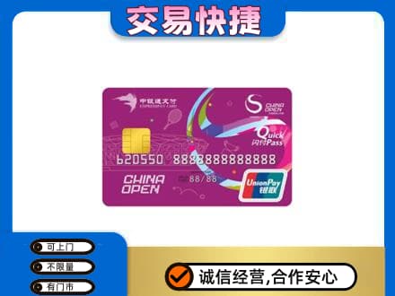 合浦县购物卡回收中银通支付卡.jpg