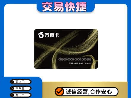 合浦县购物卡回收万商卡.jpg