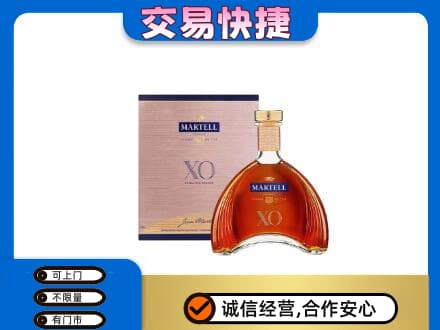 合浦县洋酒回收马爹利XO.jpg