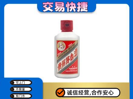 合浦县茅台回收小可爱.jpg