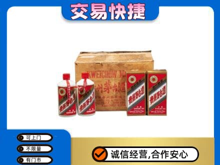 合浦县茅台回收五星.jpg