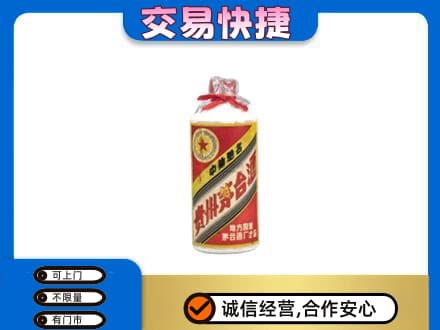 合浦县茅台回收80年代.jpg